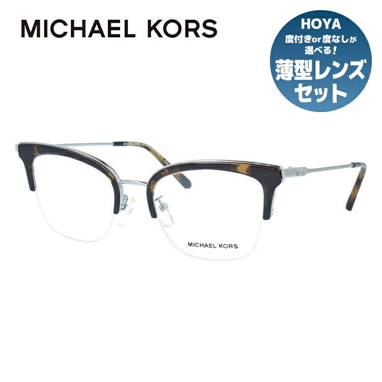 マイケル・コースのメガネ（Michael Kors）