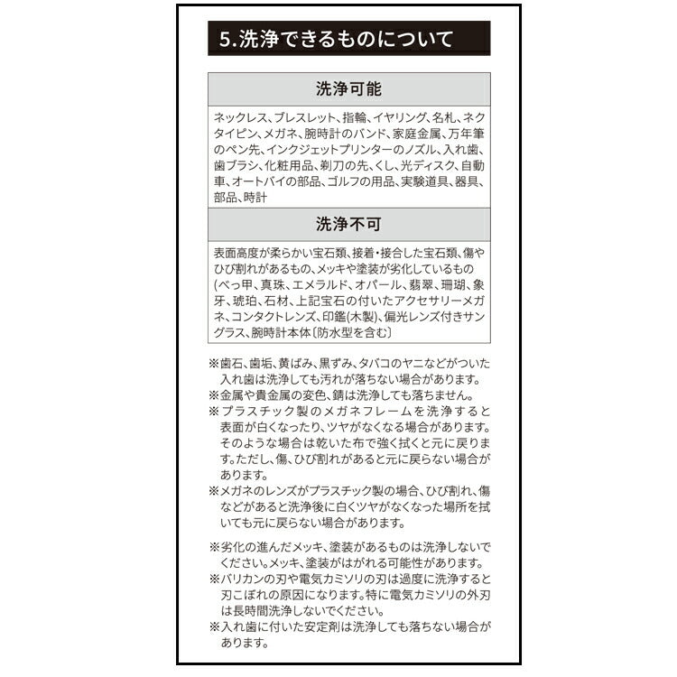 超音波洗浄機 パワフル 42,000Hz メガネ洗浄機 超音波洗浄器 ソニックウォッシュ 家庭用 タイマー内蔵 メガネ 眼鏡 サングラス アクセサリー 腕時計 入れ歯 父の日 母の日 敬老