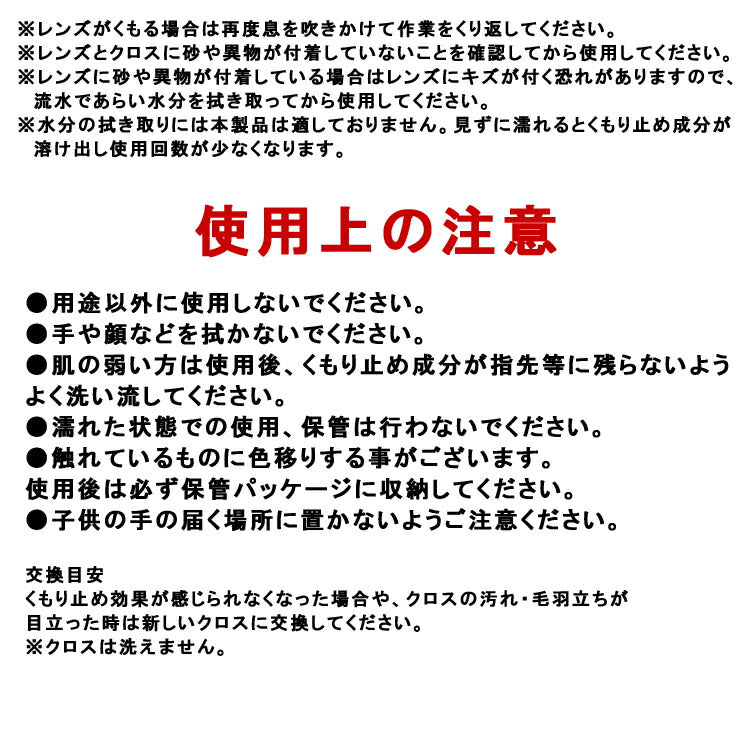 くもり止めメガネクロス KD001-GY 3個セット くもり止め 曇り止め クロス マスク アンチフォグ まとめ買い マスク 花粉対策 メガネ 老眼鏡 PCメガネ サングラス