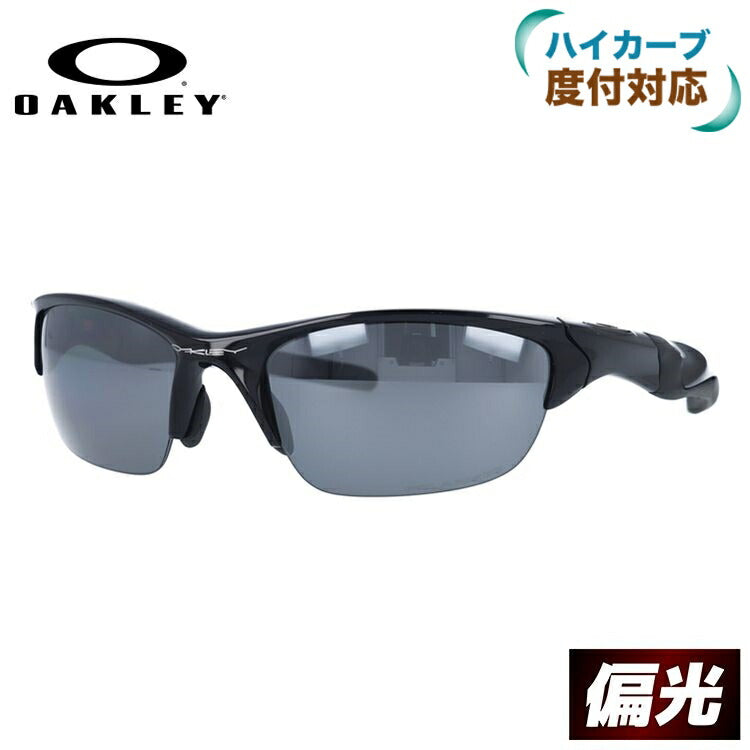 【訳あり】オークリー 偏光 サングラス OAKLEY ハーフジャケット2.0 HALF JACKET2.0 レギュラーフィット ミラーレンズ スポーツ OO9144-04 釣り ドライブ モデル ［ハイカーブレンズ対応/スポーツ］ ラッピング無料