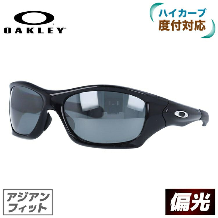 【訳あり】オークリー 偏光 サングラス OAKLEY ピットブル PIT BULL アジアンフィット ミラーレンズ OO9161-06 釣り ドライブ モデル ［ハイカーブレンズ対応/タウン］ ラッピング無料