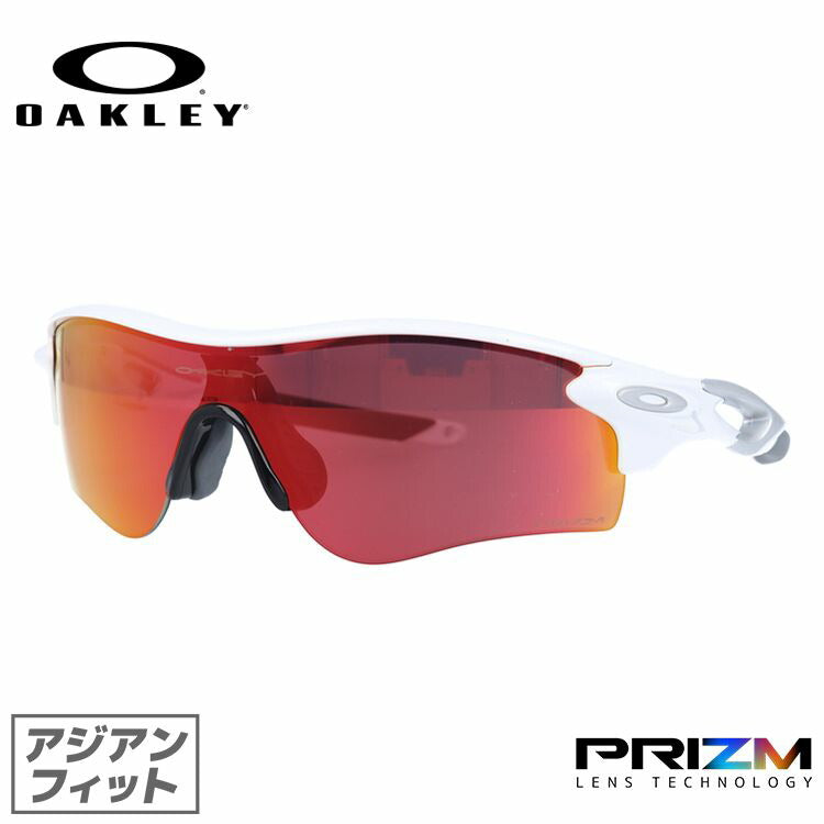 【訳あり】オークリー 野球向けサングラス レーダーロックパス RADARLOCK PATH OAKLEY アジアンフィット プリズム プリズムフィールド スポーツ OO9206-26【マラソン向けSG】 ラッピング無料