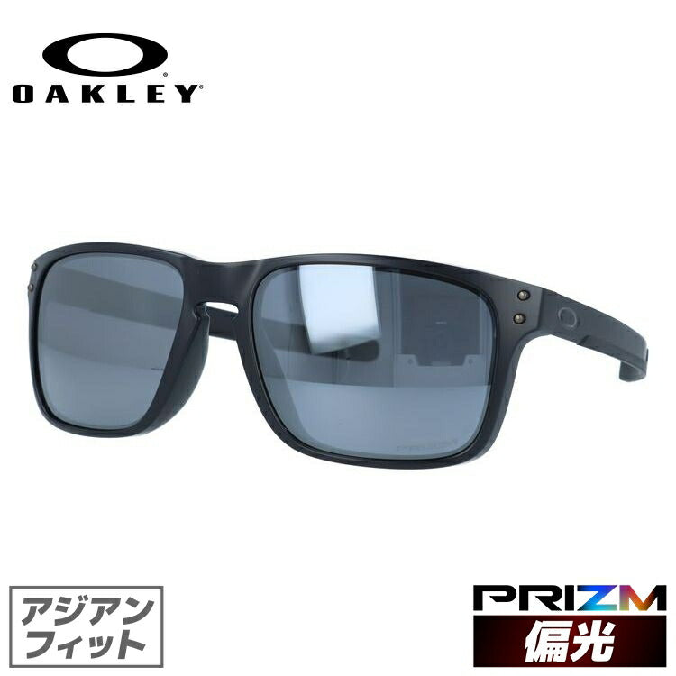 【訳あり】オークリー 偏光 サングラス ホルブルック ミックス プリズム アジアンフィット OAKLEY HOLBROOK MIX OO9385-0657 57サイズ スクエア 釣り ドライブ モデル ラッピング無料