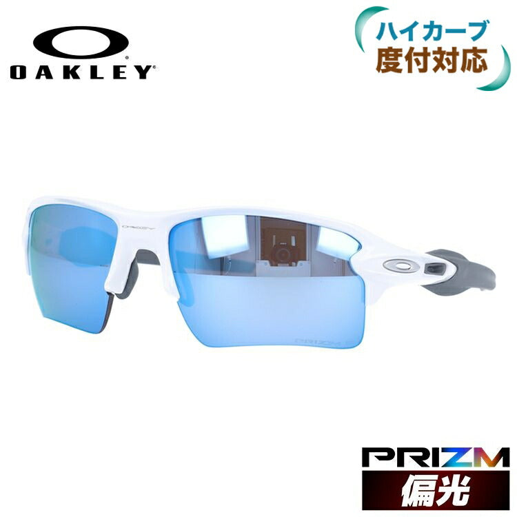 【訳あり】オークリー 偏光 サングラス フラック2.0 XL プリズム レギュラーフィット OAKLEY FLAK2.0 XL OO9188-8259 59サイズ スポーツ 釣り ドライブ モデル ［ハイカーブレンズ対応/スポーツ］ ラッピング無料