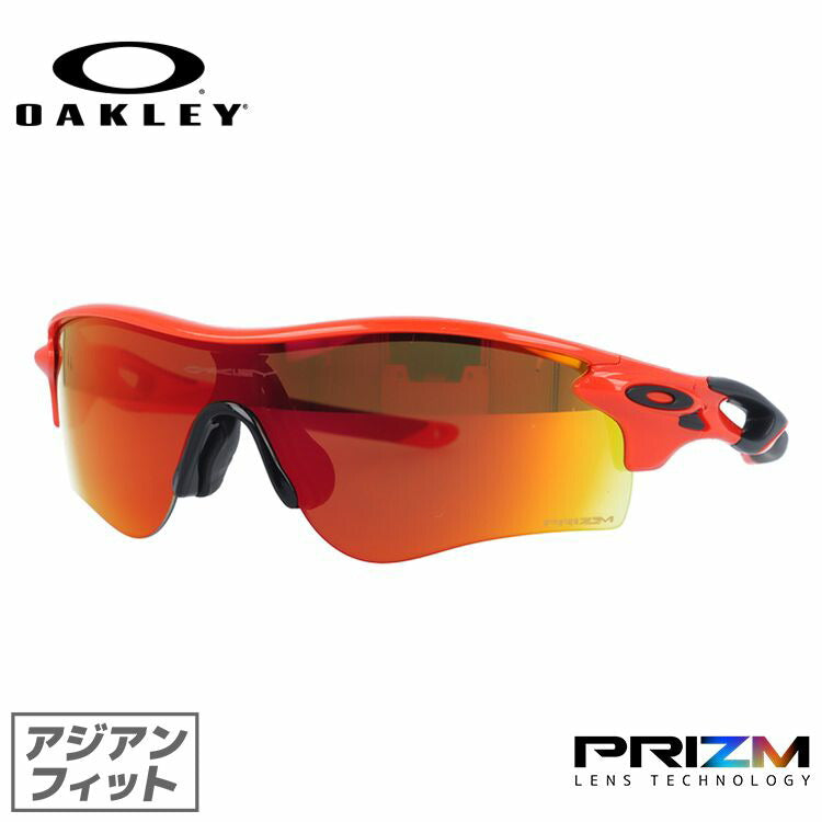 【訳あり】オークリー サングラス レーダーロックパス プリズム アジアンフィット OAKLEY RADARLOCK PATH OO9206-4538 138サイズ スポーツ 【マラソン向けSG】 ラッピング無料