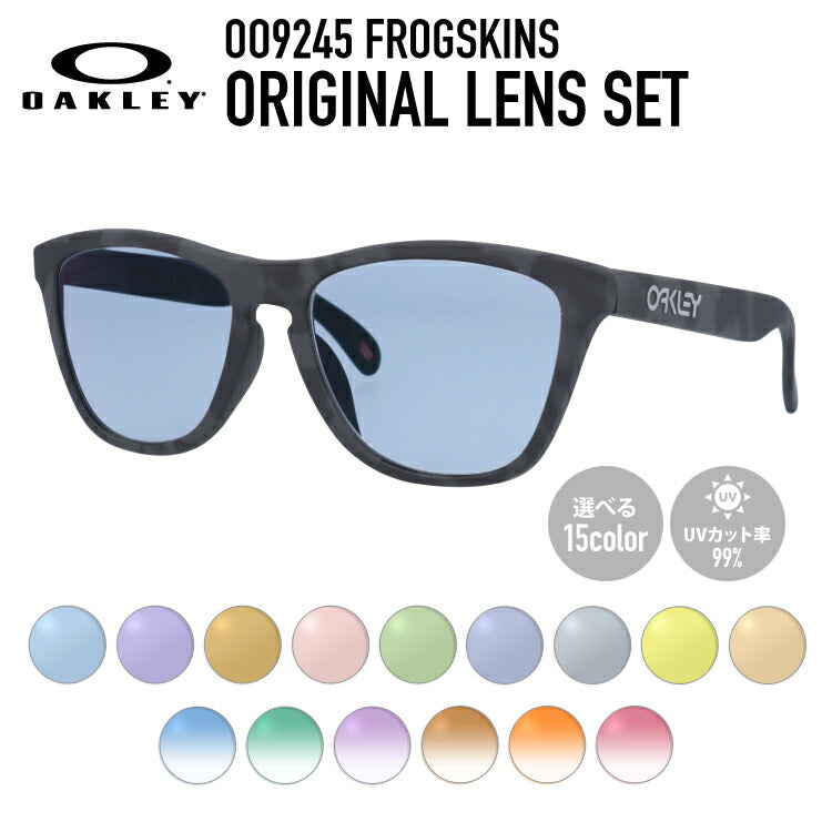 選べる15色 ライトカラーレンズ】オークリー ライトカラー サングラス OAKLEY OO9245-6554 54 FROGSKINS フ