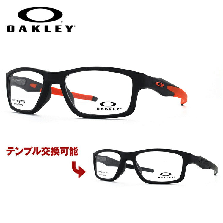 オークリー 眼鏡 フレーム OAKLEY メガネ CROSSLINK MNP クロスリンクMNP OX8090-0153 53 TrueBridge（4種ノーズパッド付） スクエア型 スポーツ メンズ レディース 度付き 度なし 伊達 ダテ めがね 老眼鏡 サングラス ラッピング無料