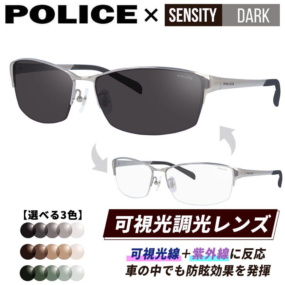 【国内正規品】ポリス サングラス 可視光調光 レンズ ドライビングサングラス 運転 メンズ POLICE SPL024J 583X/300/568V/530N 60 アジアンフィット UVカット