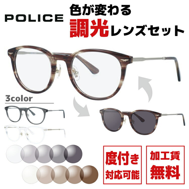 【選べる2色 調光レンズ】ポリス POLICE VPLD93J 50サイズ 全3カラー ボストン型 ユニセックス メンズ レディース ラッピング無料