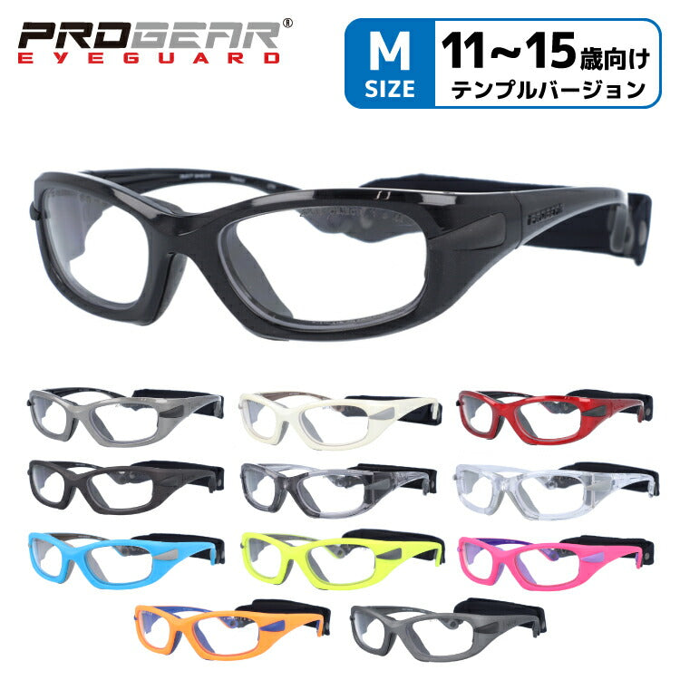 キッズ・ジュニア用 メガネ 眼鏡 度付き 度なし おしゃれ PROGEAR プロギア EG-M 1020 全12色 52サイズ テニス 野球 サッカー  球技 アイガード セーフティーグラス ゴーグル スポーツ 子供 ユース UVカット 紫外線 ブランド 伊達 ダテ ラッピング無料