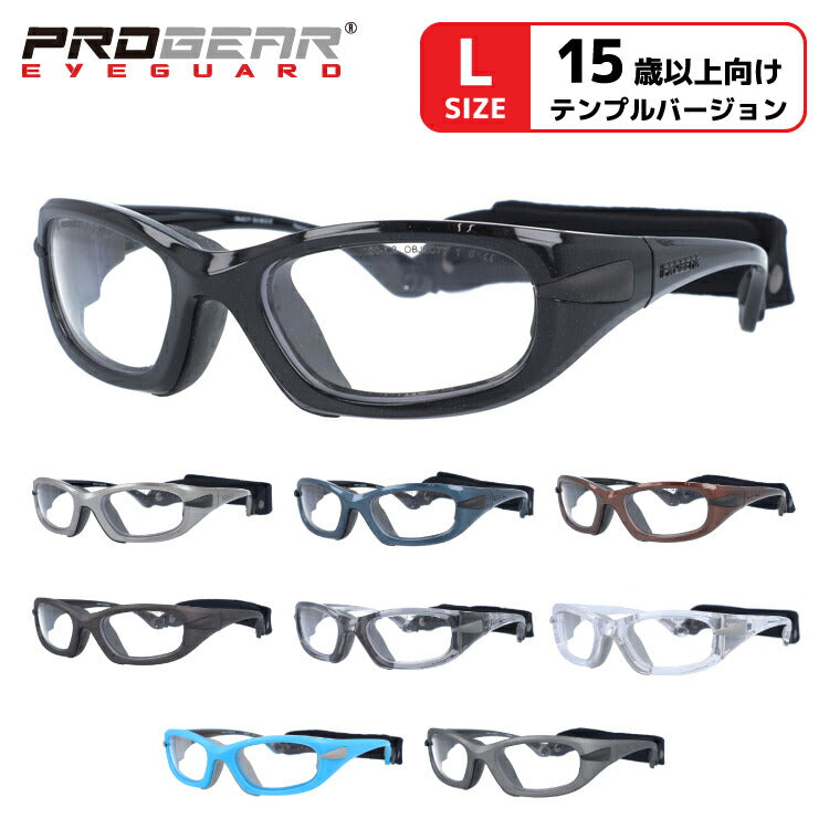 キッズ・ジュニア用 メガネ 眼鏡 度付き 度なし おしゃれ PROGEAR プロギア EG-L 1030 全9色 55サイズ テニス 野球 サッカー  球技 アイガード セーフティーグラス ゴーグル スポーツ 子供 ユース UVカット 紫外線 ブランド 伊達 ダテ ラッピング無料