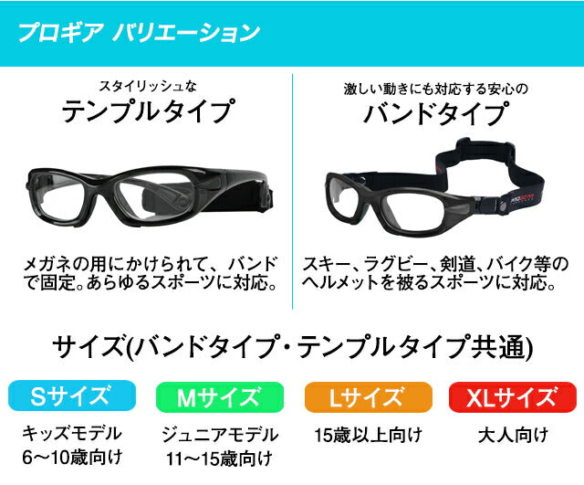 メガネ 眼鏡 度付き 度なし おしゃれ PROGEAR プロギア EG-XL 1041 全5