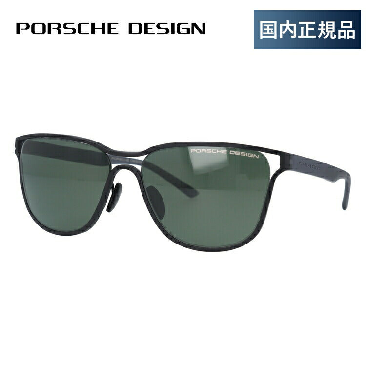 ポルシェデザインのサングラス（PORSCHE DESIGN）