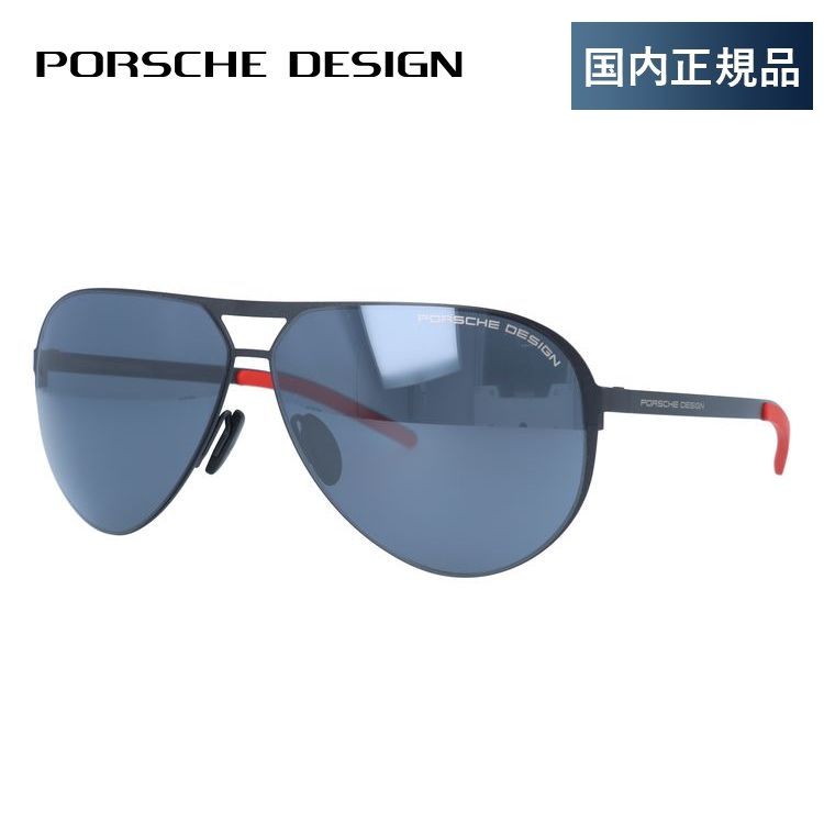 ポルシェデザインのサングラス（PORSCHE DESIGN）
