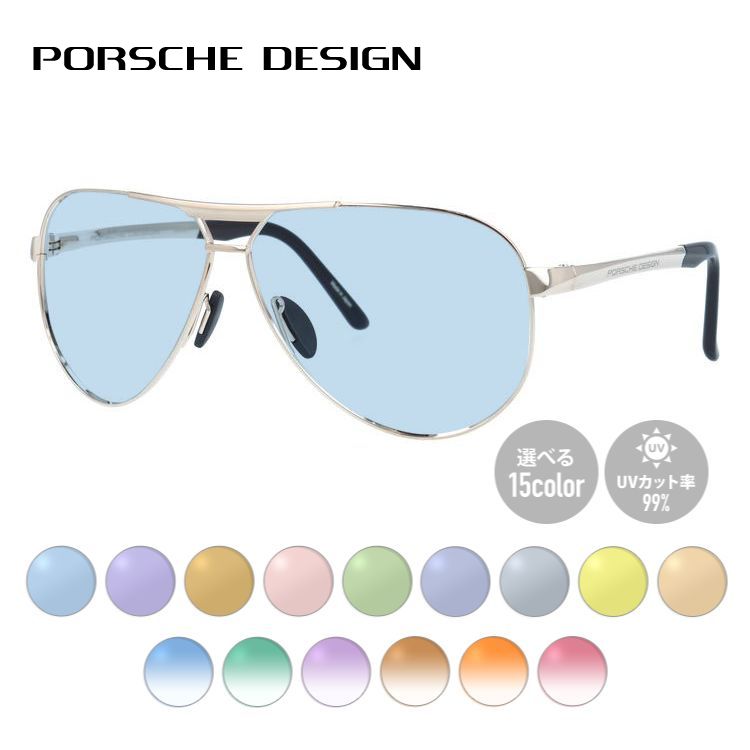 【選べるレンズ15色】【国内正規品】ポルシェデザイン 偏光サングラス PORSCHE DESIGN P8649-B 62サイズ ティアドロップ 釣り ドライブ メンズ モデル UVカット ラッピング無料