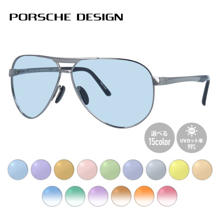 【選べるレンズ15色】【国内正規品】ポルシェデザイン サングラス PORSCHE DESIGN P8649-D 62サイズ ティアドロップ メンズ UVカット ラッピング無料