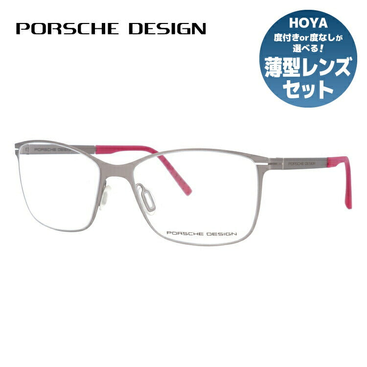 ポルシェデザインのメガネ（PORSCHE DESIGN）