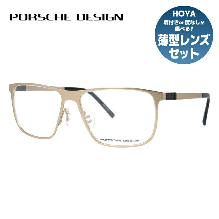 ポルシェデザインのメガネ（PORSCHE DESIGN）