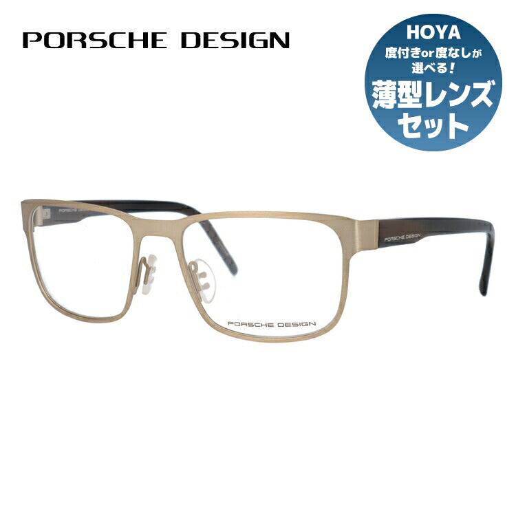 ポルシェデザインのメガネ（PORSCHE DESIGN）