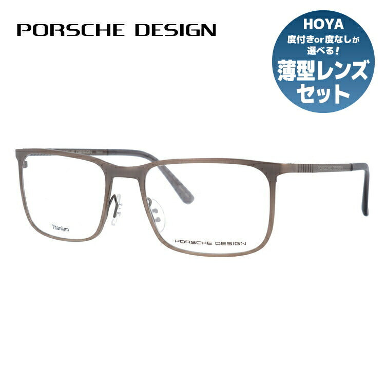 ポルシェデザインのメガネ（PORSCHE DESIGN）