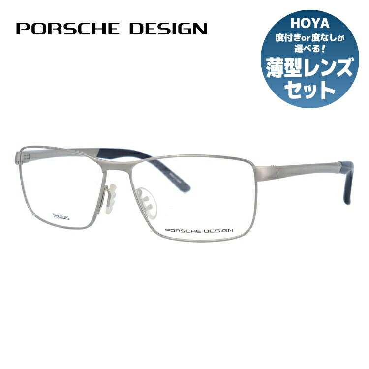 ポルシェデザインのメガネ（PORSCHE DESIGN）