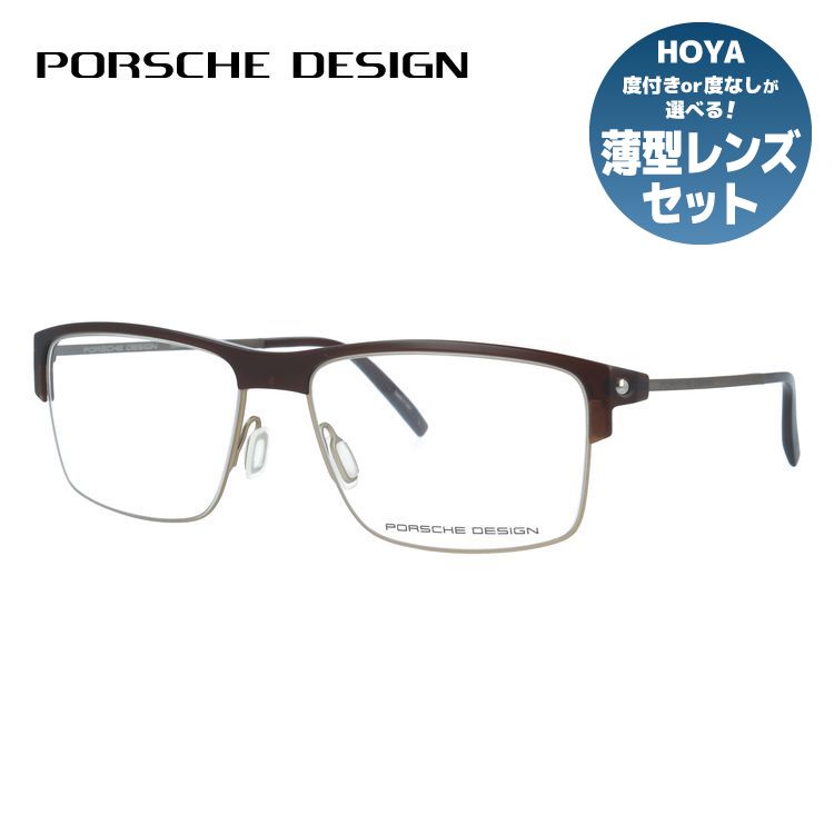 【国内正規品】ポルシェデザイン メガネフレーム 伊達メガネ PORSCHE DESIGN P8361 B 55サイズ スクエア型 ブロー ユニセックス メンズ レディース