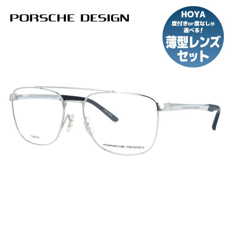 【国内正規品】ポルシェデザイン メガネフレーム 伊達メガネ PORSCHE DESIGN P8370 B 56サイズ スクエア型 ダブルブリッジ ユニセックス メンズ レディース