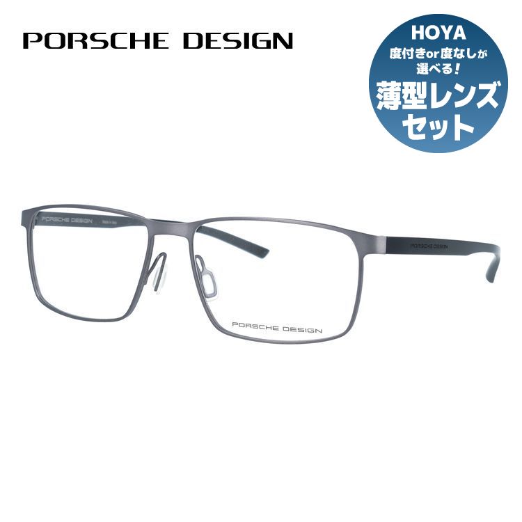 【国内正規品】ポルシェデザイン メガネフレーム 伊達メガネ PORSCHE DESIGN P8375 C 58サイズ スクエア型 ユニセックス メンズ レディース