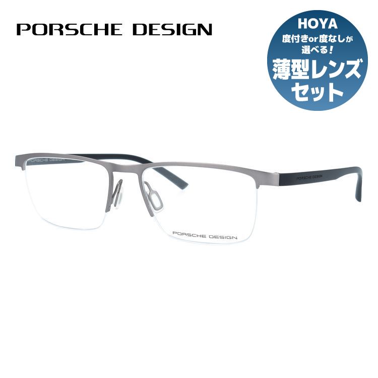 【国内正規品】ポルシェデザイン メガネフレーム 伊達メガネ PORSCHE DESIGN P8377 B 54サイズ スクエア型 ユニセックス メンズ レディース