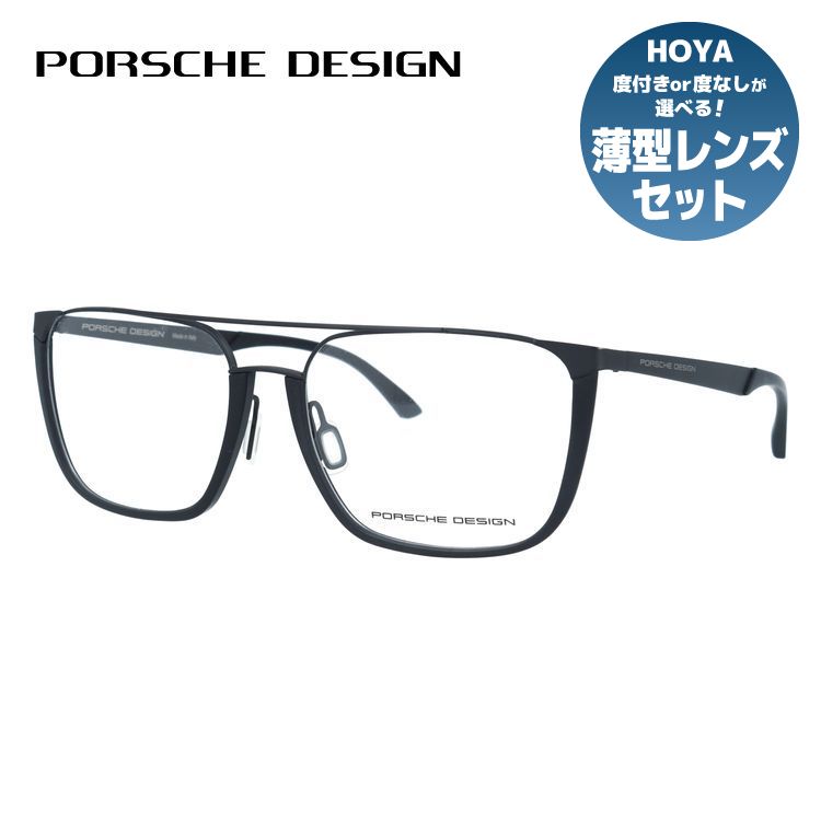 【国内正規品】ポルシェデザイン メガネフレーム 伊達メガネ PORSCHE DESIGN P8388 A 57サイズ ウェリントン型 ダブルブリッジ ユニセックス メンズ レディース