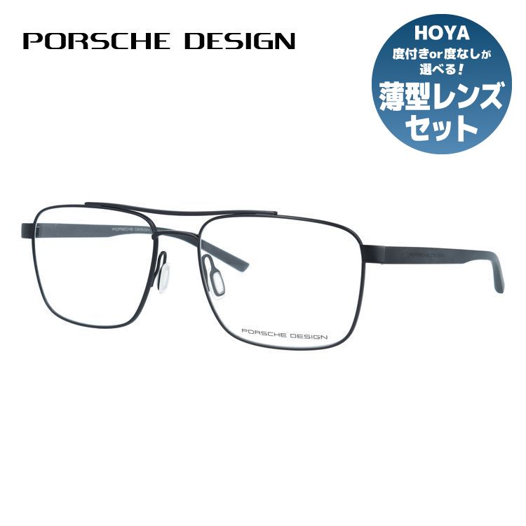 【国内正規品】ポルシェデザイン メガネフレーム 伊達メガネ PORSCHE DESIGN P8393 A 57サイズ スクエア型 ダブルブリッジ ユニセックス メンズ レディース