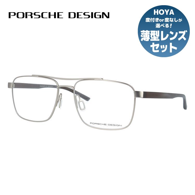 【国内正規品】ポルシェデザイン メガネフレーム 伊達メガネ PORSCHE DESIGN P8393 B 57サイズ スクエア型 ダブルブリッジ ユニセックス メンズ レディース