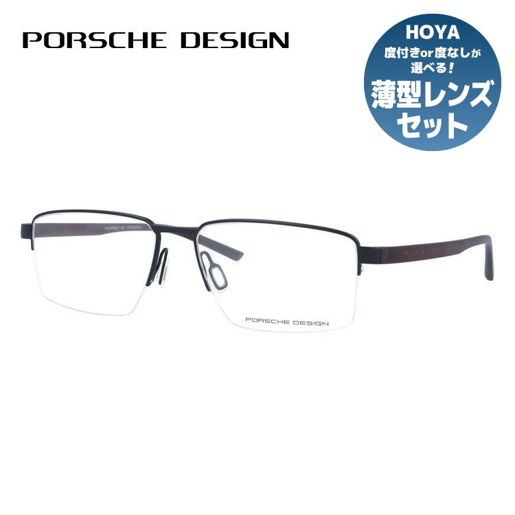 【国内正規品】ポルシェデザイン メガネフレーム 伊達メガネ PORSCHE DESIGN P8394 A 57サイズ スクエア型 ユニセックス メンズ レディース