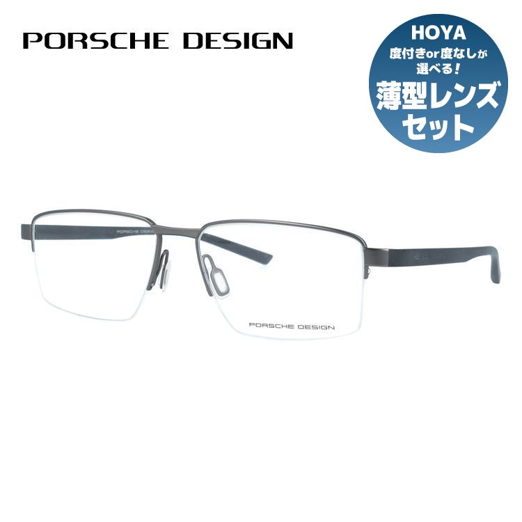 【国内正規品】ポルシェデザイン メガネフレーム 伊達メガネ PORSCHE DESIGN P8394 B 57サイズ スクエア型 ユニセックス メンズ レディース