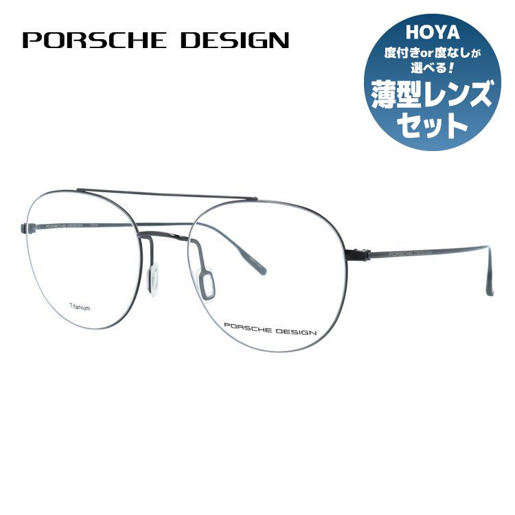 【国内正規品】ポルシェデザイン メガネフレーム 伊達メガネ PORSCHE DESIGN P8395 A 52サイズ ボストン型 ダブルブリッジ ユニセックス メンズ レディース