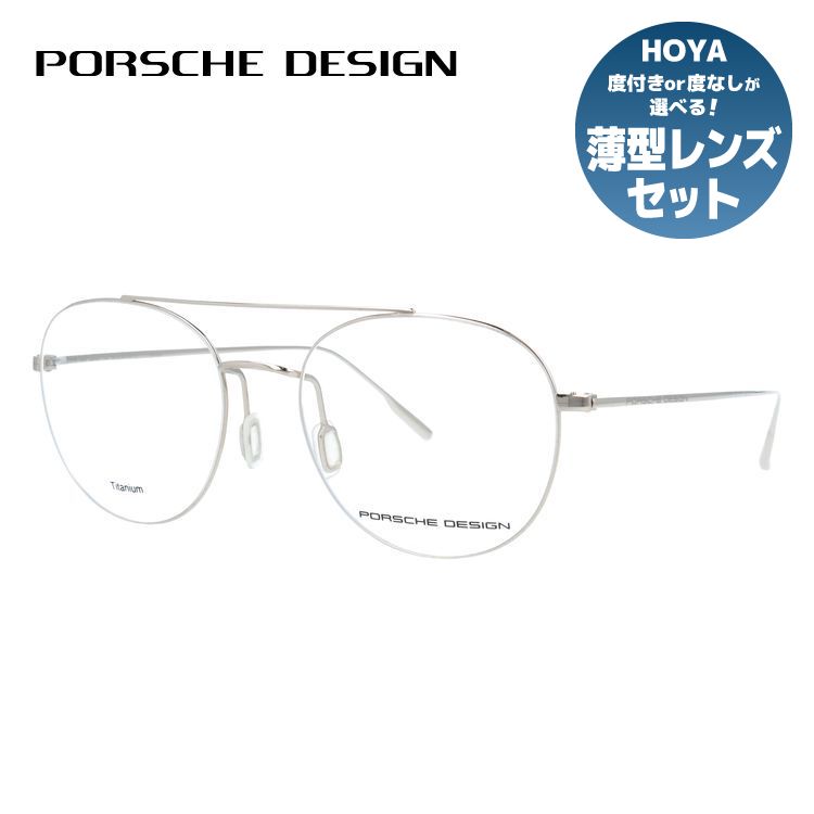 【国内正規品】ポルシェデザイン メガネフレーム 伊達メガネ PORSCHE DESIGN P8395 B 52サイズ ボストン型 ダブルブリッジ ユニセックス メンズ レディース