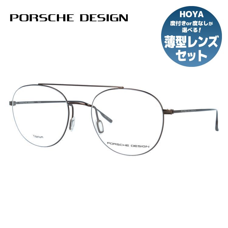 【国内正規品】ポルシェデザイン メガネフレーム 伊達メガネ PORSCHE DESIGN P8395 D 52サイズ ボストン型 ダブルブリッジ ユニセックス メンズ レディース