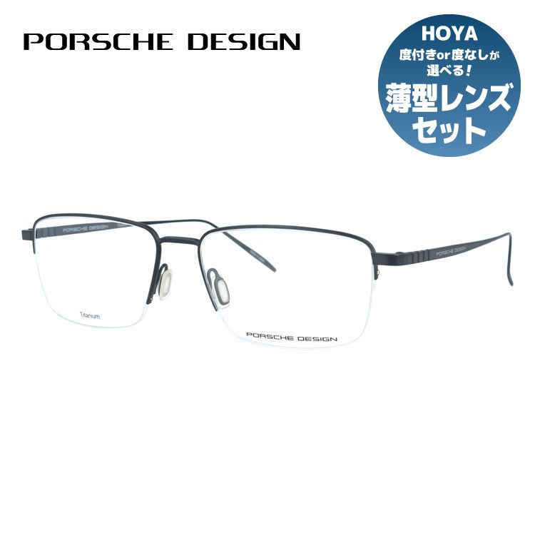 【国内正規品】ポルシェデザイン メガネフレーム 伊達メガネ PORSCHE DESIGN P8396 A 58サイズ スクエア型 ユニセックス メンズ レディース