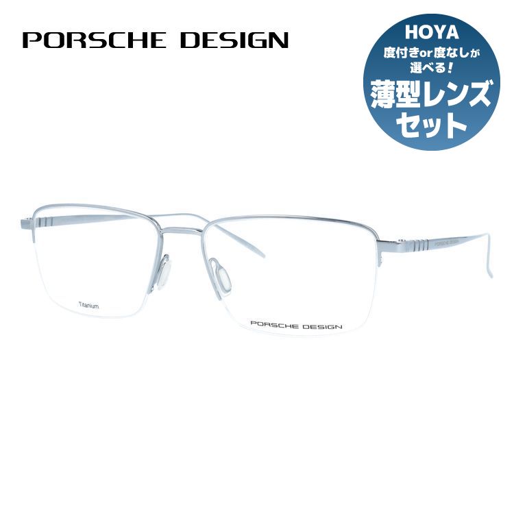 【国内正規品】ポルシェデザイン メガネフレーム 伊達メガネ PORSCHE DESIGN P8396 B 58サイズ スクエア型 ユニセックス メンズ レディース