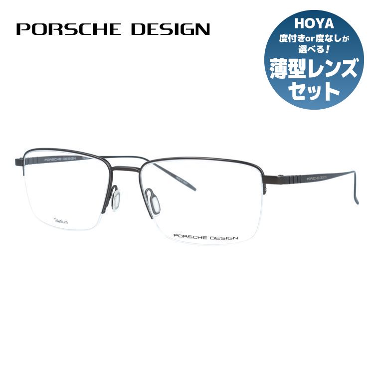 【国内正規品】ポルシェデザイン メガネフレーム 伊達メガネ PORSCHE DESIGN P8396 D 58サイズ スクエア型 ユニセックス メンズ レディース