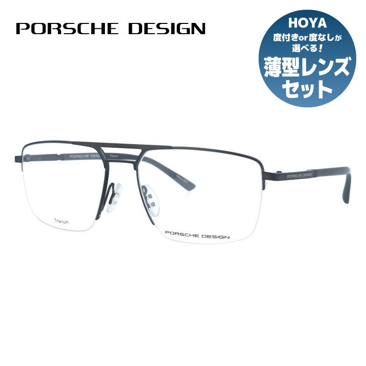 【国内正規品】ポルシェデザイン メガネフレーム 伊達メガネ PORSCHE DESIGN P8398 A 56サイズ スクエア型 ベヨネッタ ユニセックス メンズ レディース