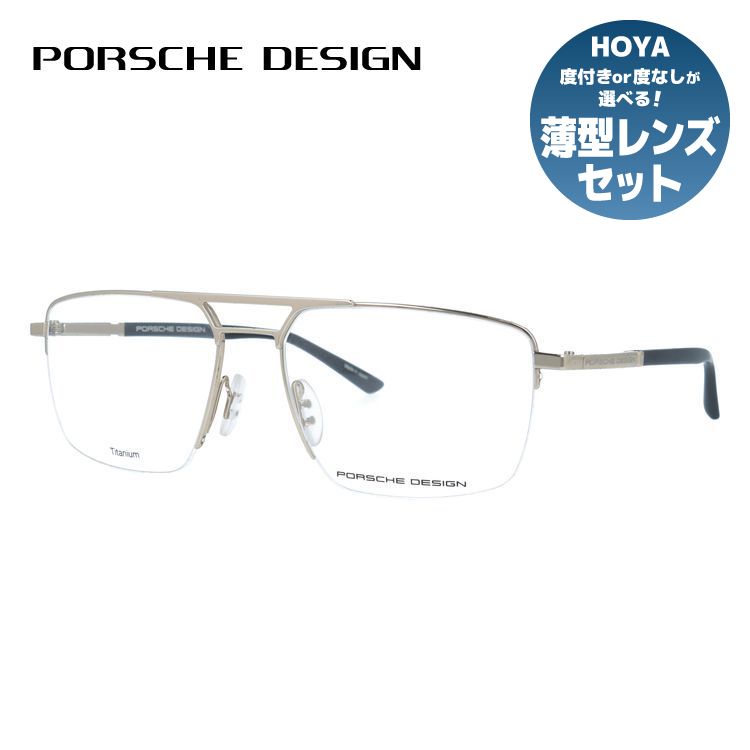 【国内正規品】ポルシェデザイン メガネフレーム 伊達メガネ PORSCHE DESIGN P8398 C 56サイズ スクエア型 ベヨネッタ ユニセックス メンズ レディース