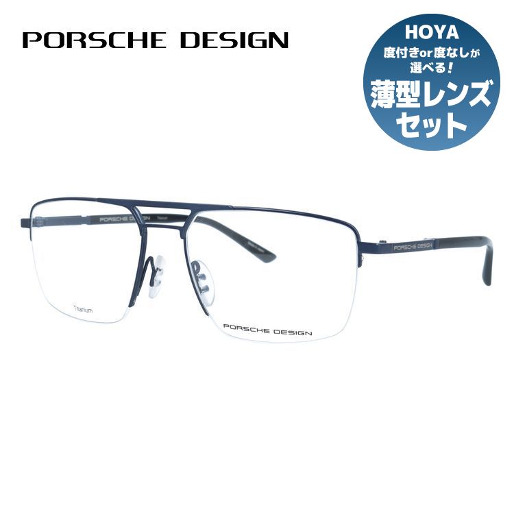 【国内正規品】ポルシェデザイン メガネフレーム 伊達メガネ PORSCHE DESIGN P8398 D 56サイズ スクエア型 ベヨネッタ ユニセックス メンズ レディース