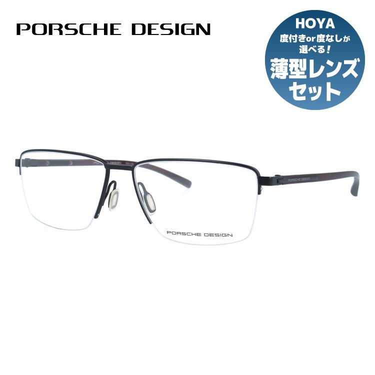 【国内正規品】ポルシェデザイン メガネフレーム 伊達メガネ PORSCHE DESIGN P8399 A 57サイズ スクエア型 ベヨネッタ ユニセックス メンズ レディース