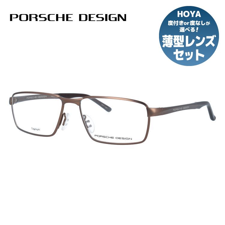 【国内正規品】ポルシェデザイン メガネフレーム 伊達メガネ PORSCHE DESIGN P8727 A 56サイズ スクエア型 ベヨネッタ ユニセックス メンズ レディース