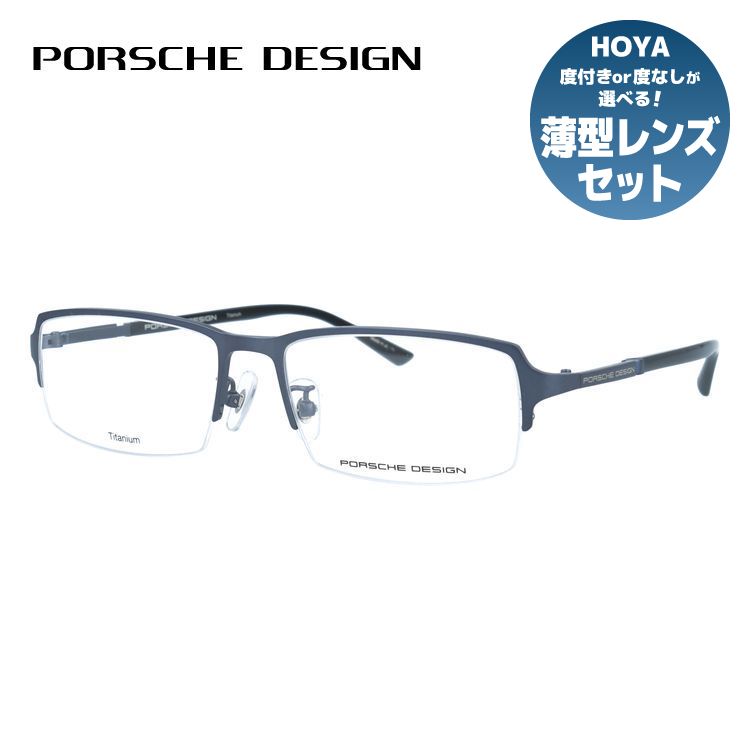 【国内正規品】ポルシェデザイン メガネフレーム 伊達メガネ PORSCHE DESIGN P8742 B 54サイズ スクエア型 ベヨネッタ ユニセックス メンズ レディース