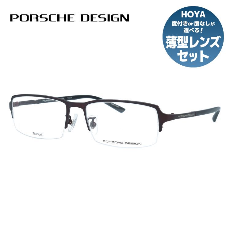 【国内正規品】ポルシェデザイン メガネフレーム 伊達メガネ PORSCHE DESIGN P8742 C 54サイズ スクエア型 ベヨネッタ ユニセックス メンズ レディース