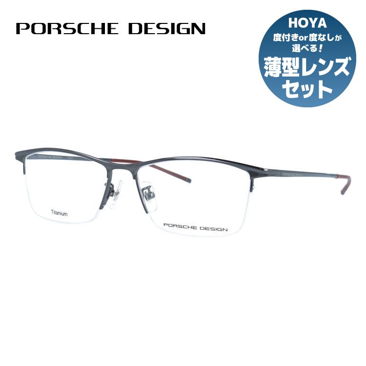 【国内正規品】ポルシェデザイン メガネフレーム 伊達メガネ PORSCHE DESIGN P8743 B 54サイズ スクエア型 ユニセックス メンズ レディース