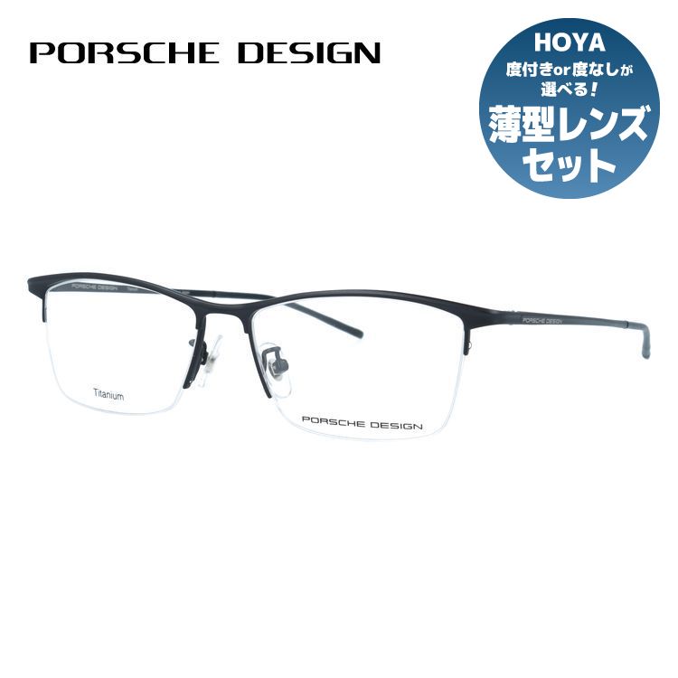 【国内正規品】ポルシェデザイン メガネフレーム 伊達メガネ PORSCHE DESIGN P8743 D 54サイズ スクエア型 ユニセックス メンズ レディース