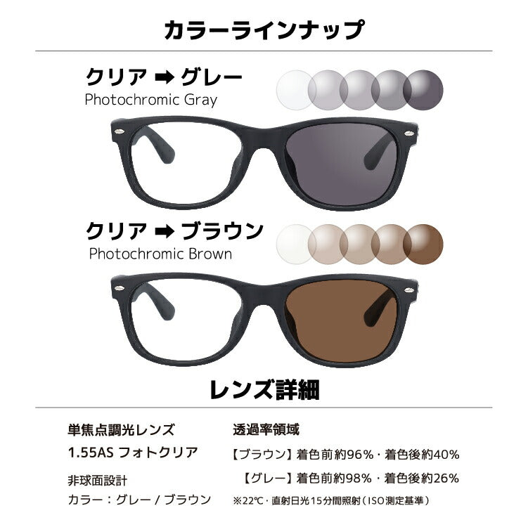 【選べる2色 調光レンズ】レイバン サングラス Ray-Ban RB2132F 622 52・55サイズ アジアンフィット NEW WAYFARER  ニューウェイファーラー ウェリントン型 メンズ レディース RAYBAN ドライブ 運転 アウトドア ブランド UVカット メガネ 眼鏡 度付き対応